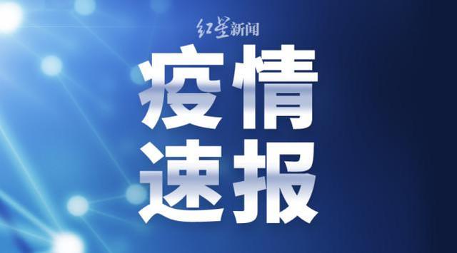 *衛(wèi)健委：昨日新增確診病例125例，其中本土病例94例